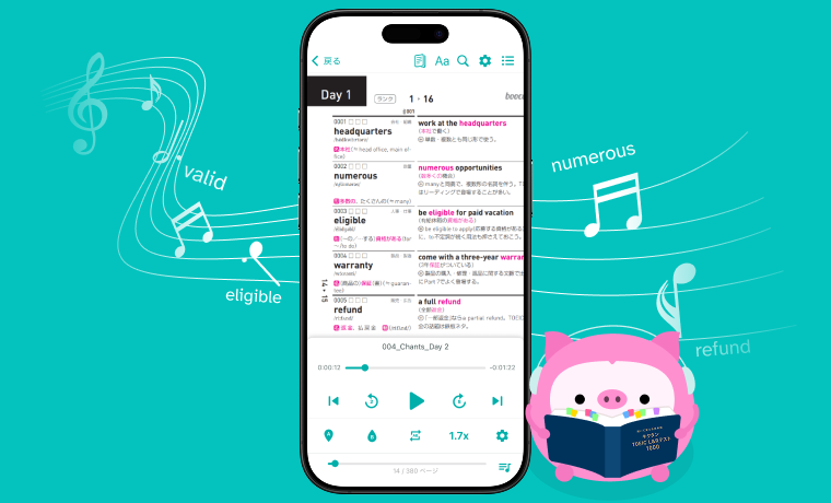 電子書籍と音声をいつも手元に - boocoアプリでキクタン TOEIC®L&R テスト 1000の電子書籍と音声をスマートフォンで利用できる様子