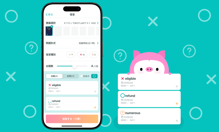 繰り返し復習で自信をつける - boocoアプリでキクタン TOEIC®L&R テスト 1000の復習機能を利用して苦手単語を集中的に学習できる様子