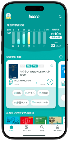 英語学習アプリ『booco』ホーム画面の学習記録
