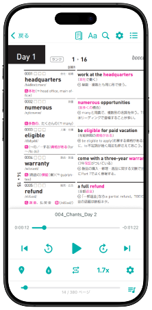 英語学習アプリ『booco』電子書籍を読む画面